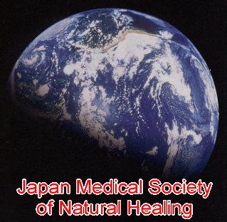 日本自然治癒医学協会サイトへ